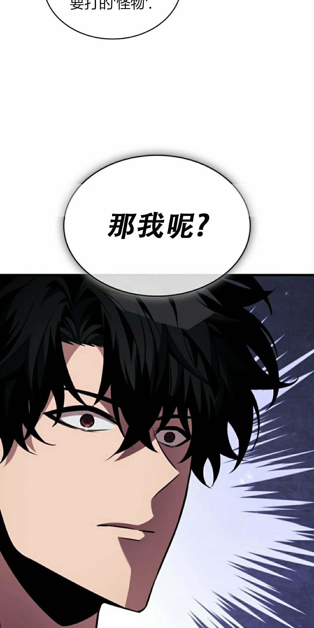 第155话 第2页