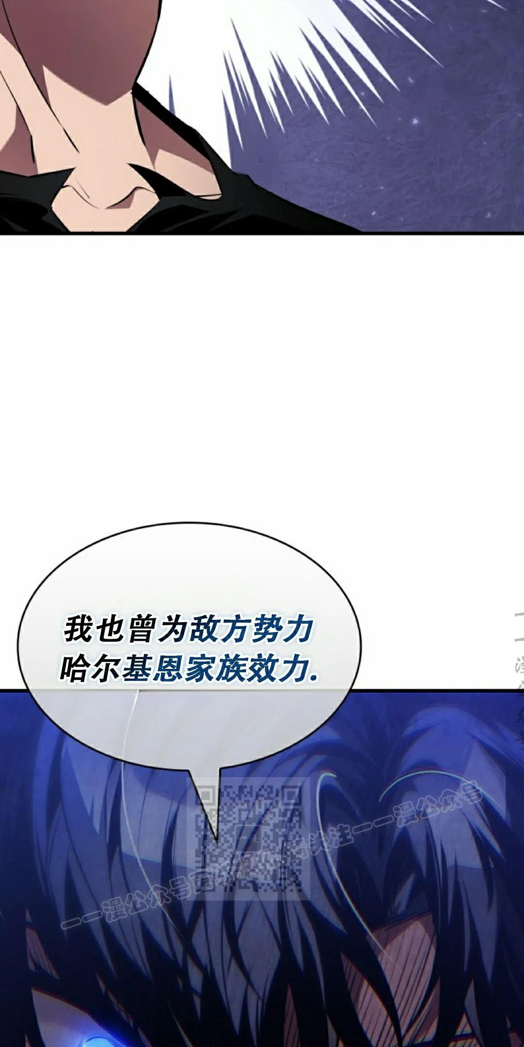 第155话 第3页