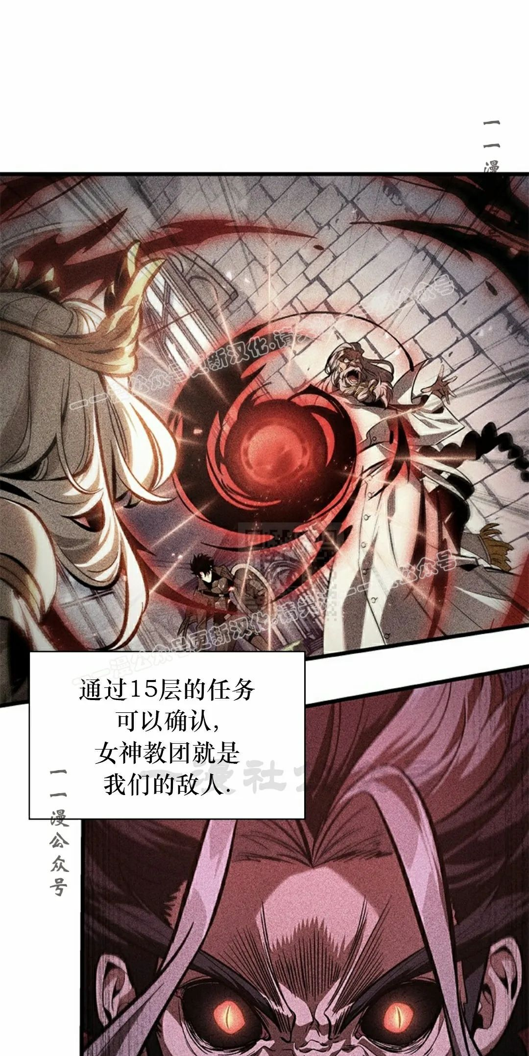第155话 第7页