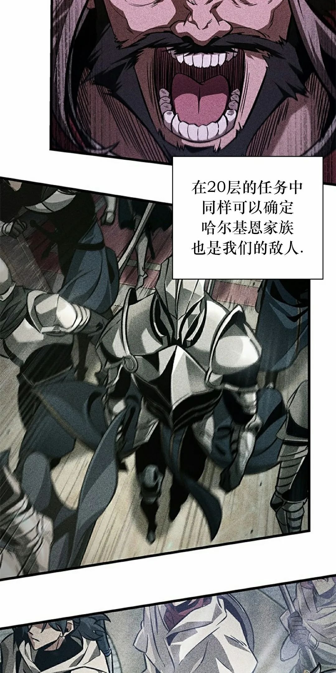 第155话 第8页