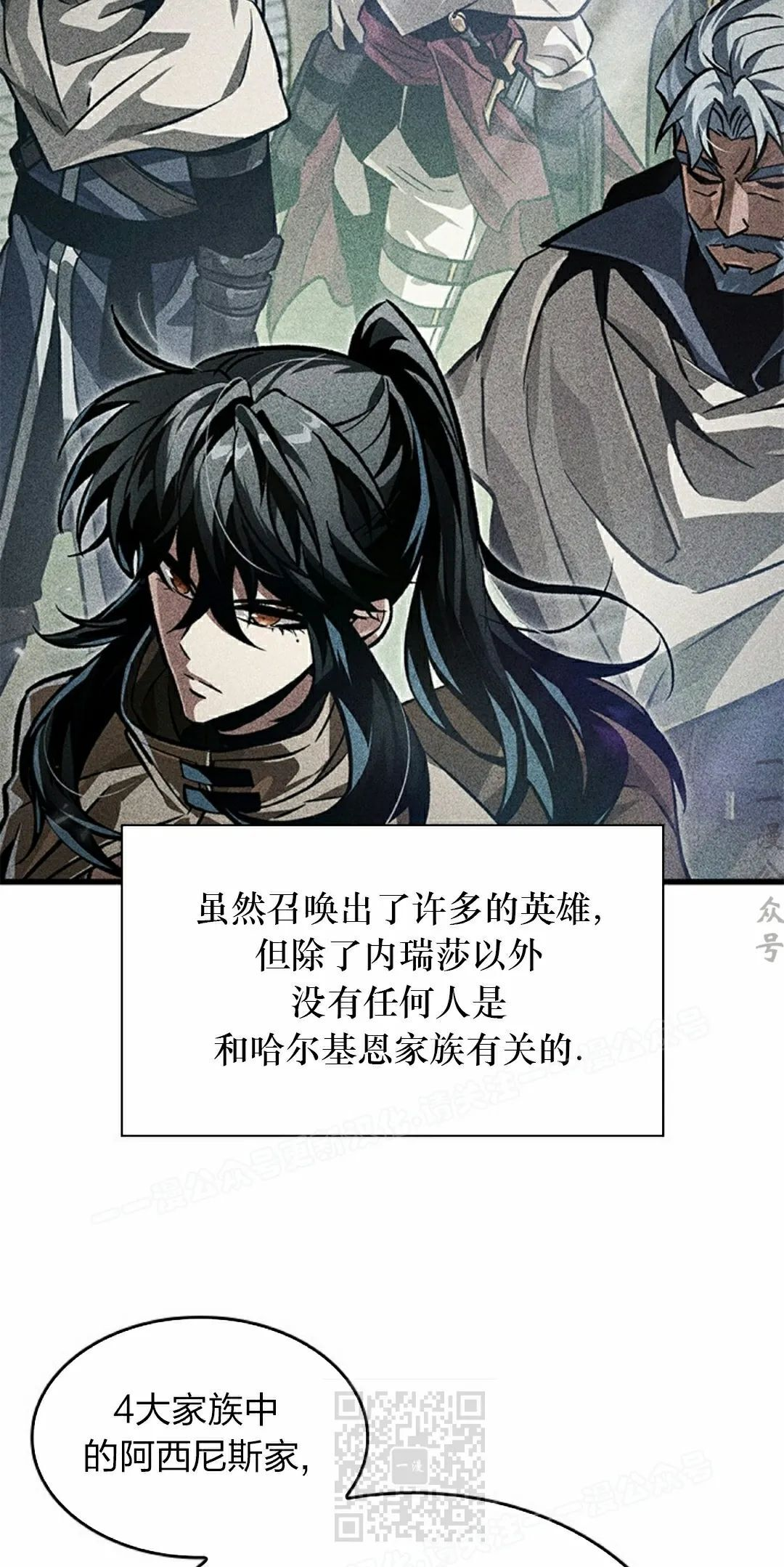 第155话 第9页