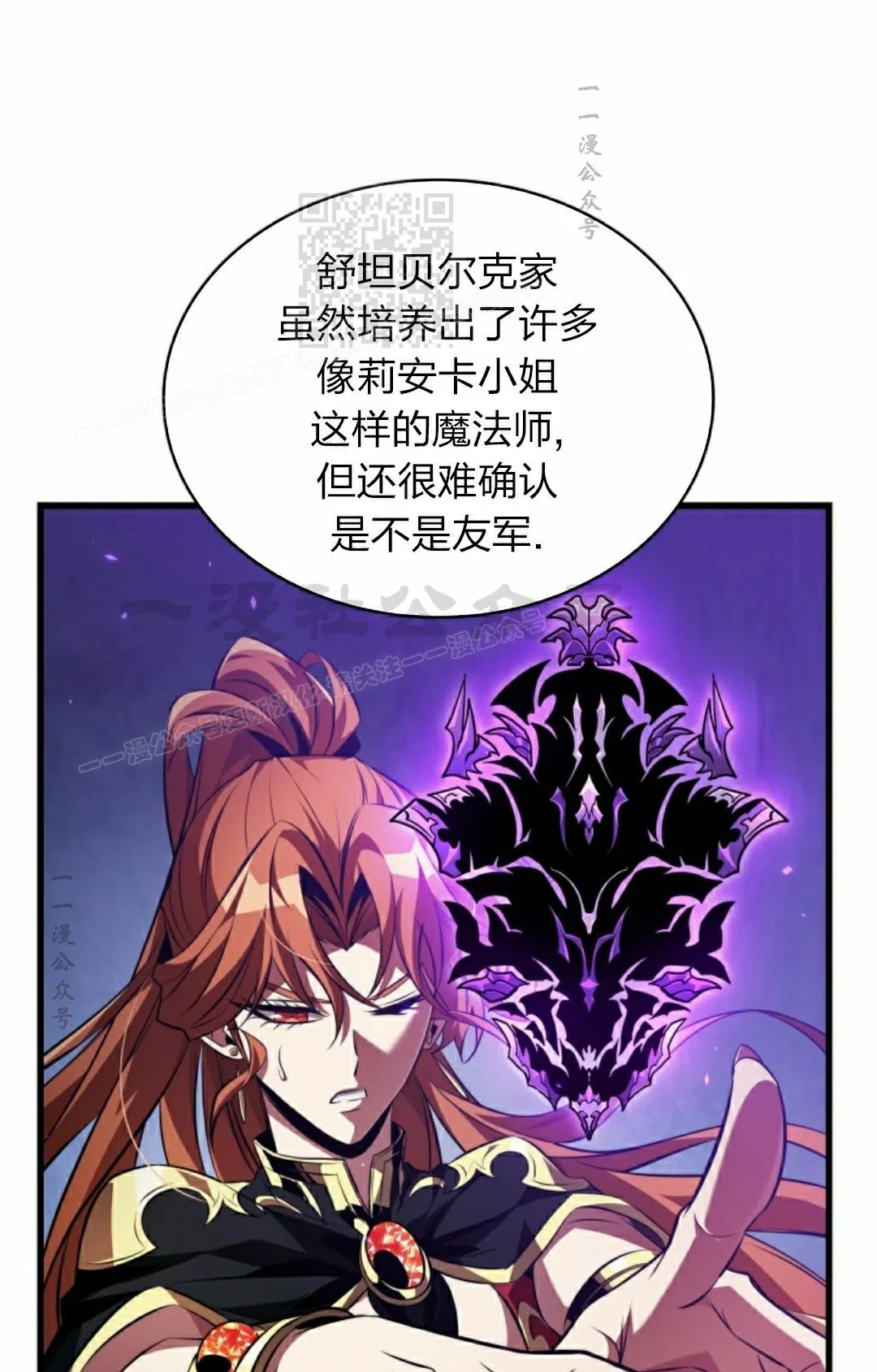 第155话 第11页