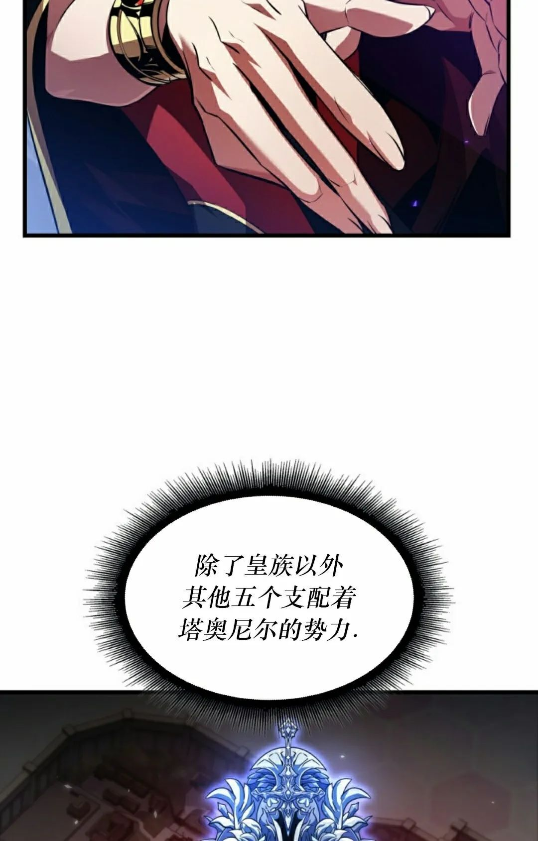 第155话 第12页