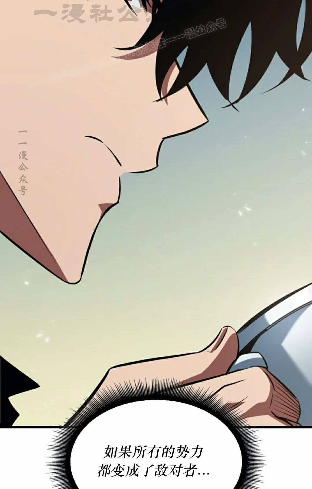第155话 第14页
