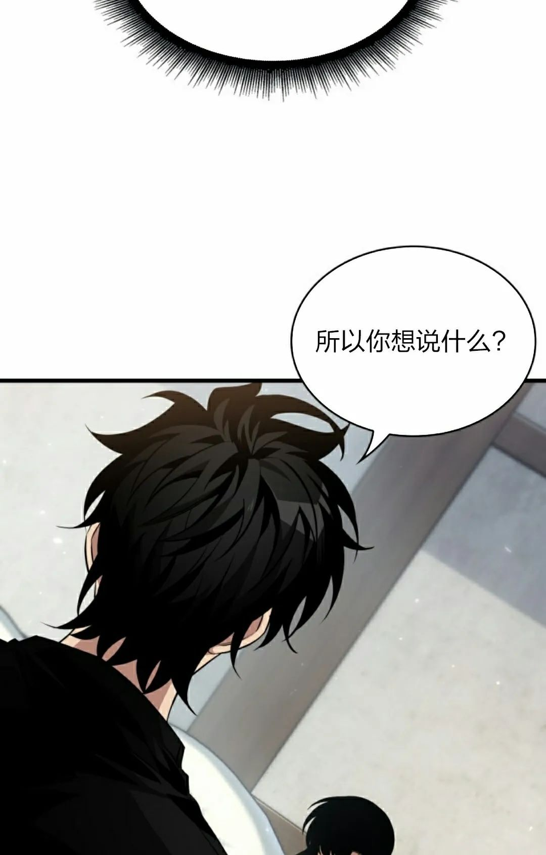 第155话 第15页