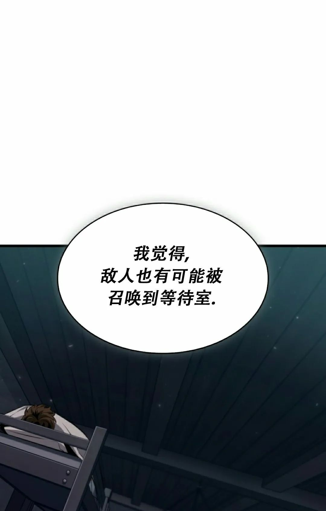 第155话 第18页
