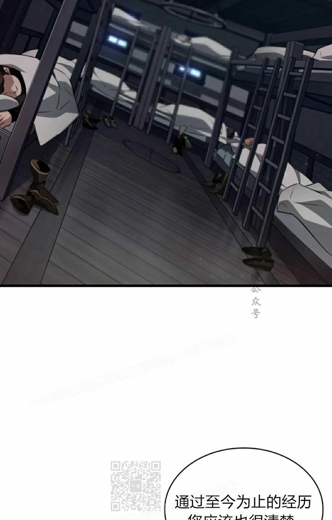 第155话 第19页