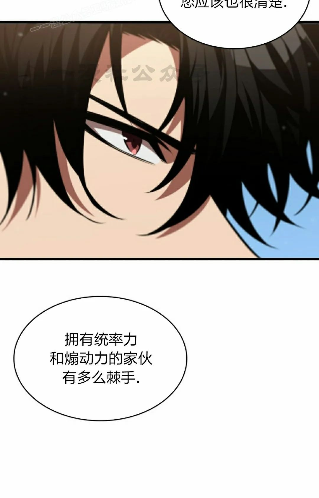 第155话 第20页