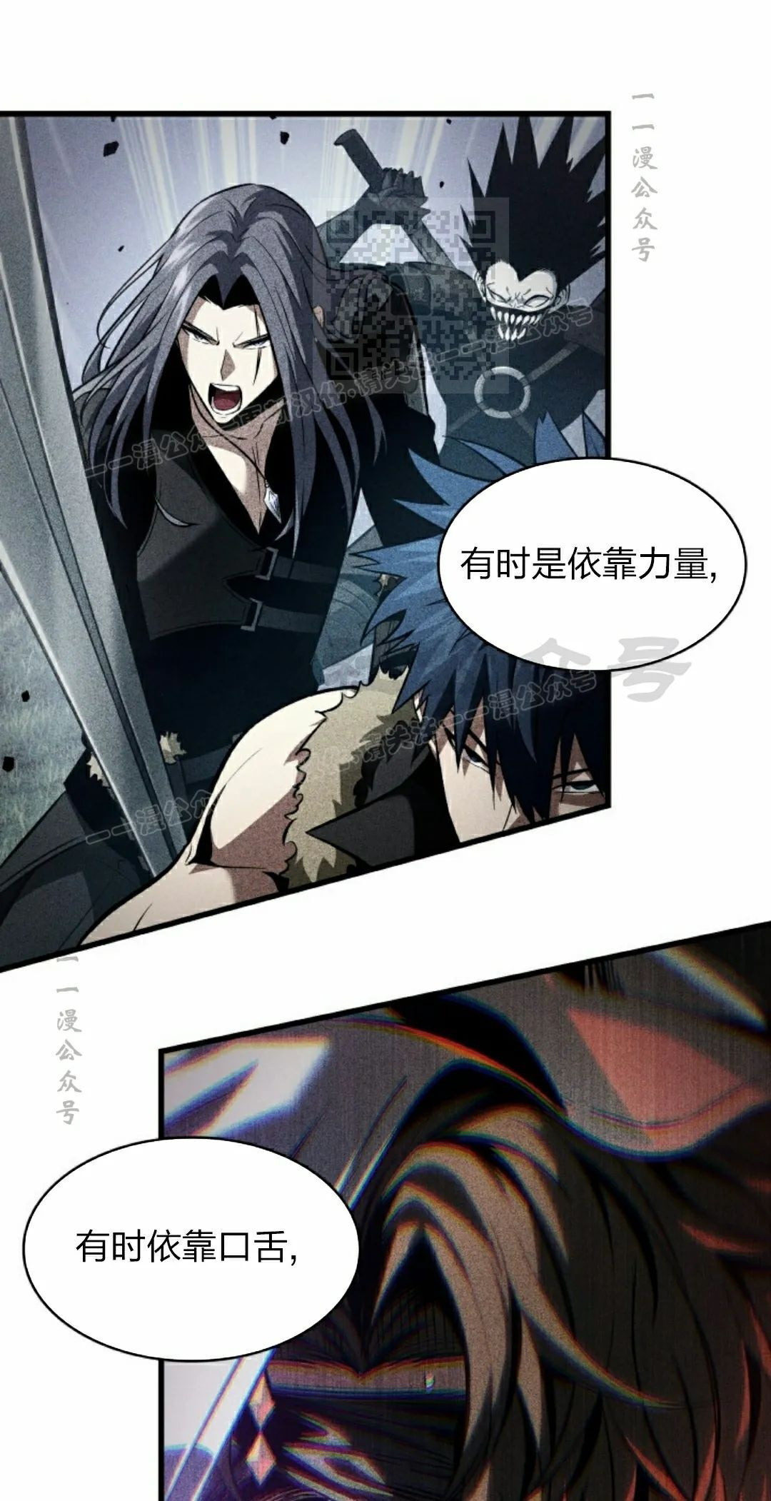 第155话 第21页