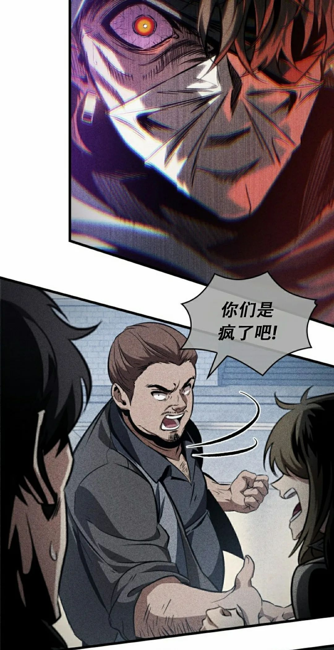 第155话 第22页