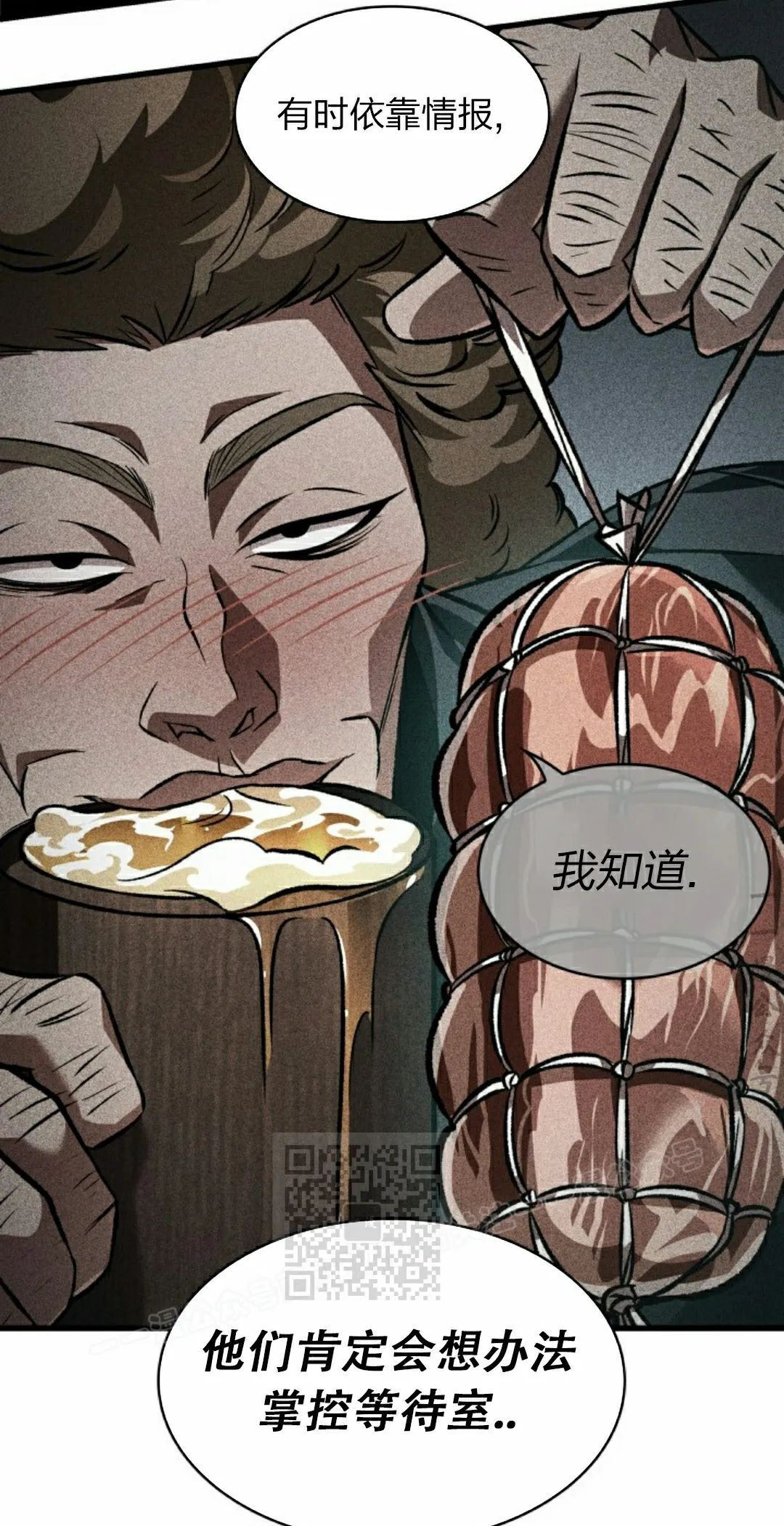 第155话 第23页