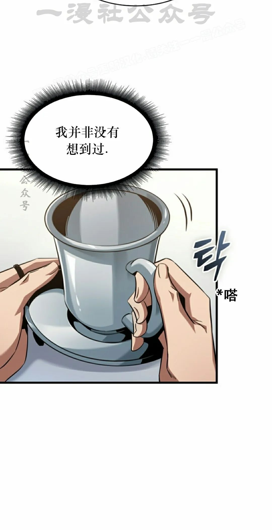 第155话 第24页