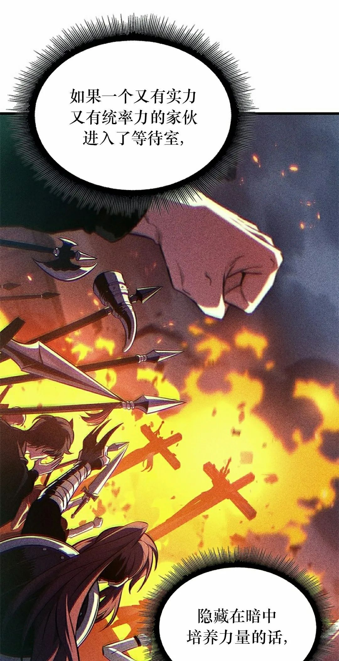 第155话 第25页