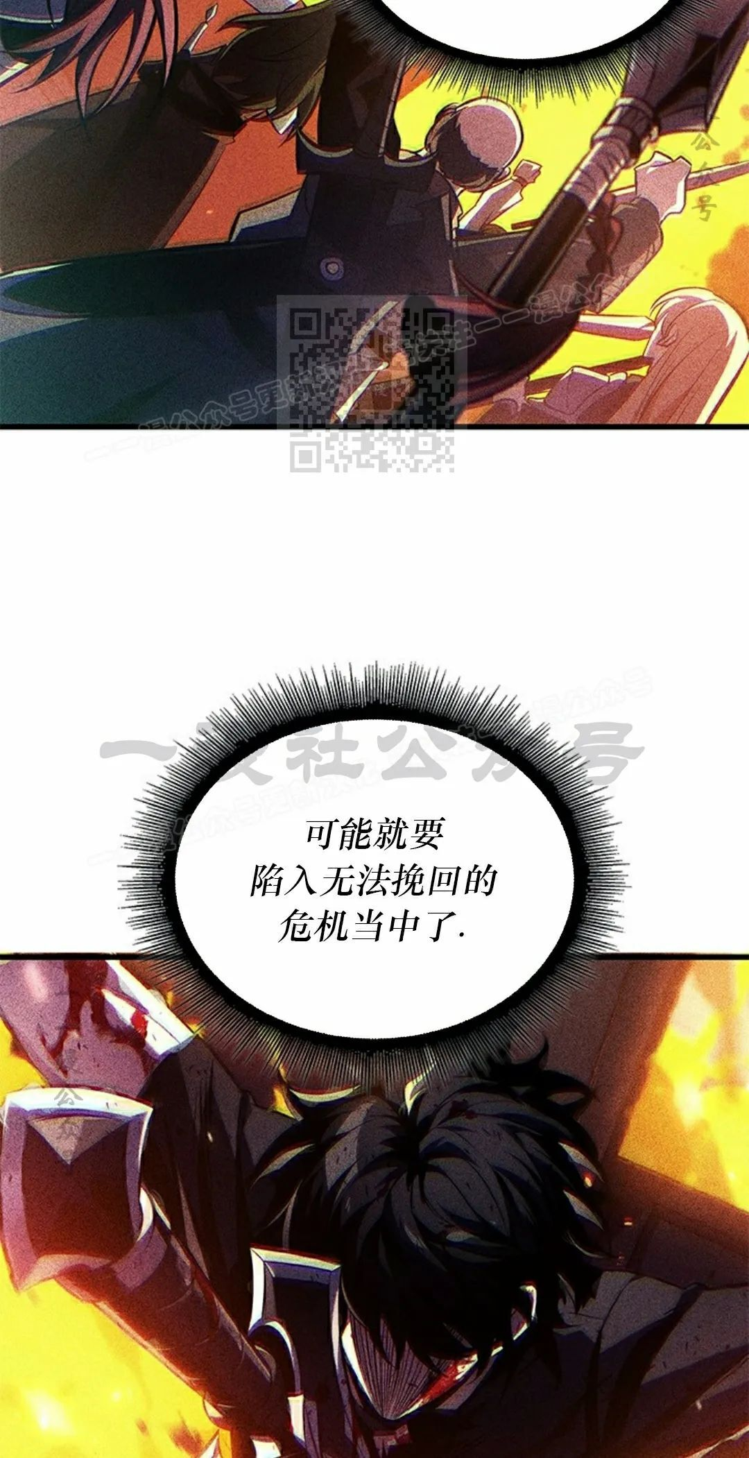 第155话 第26页