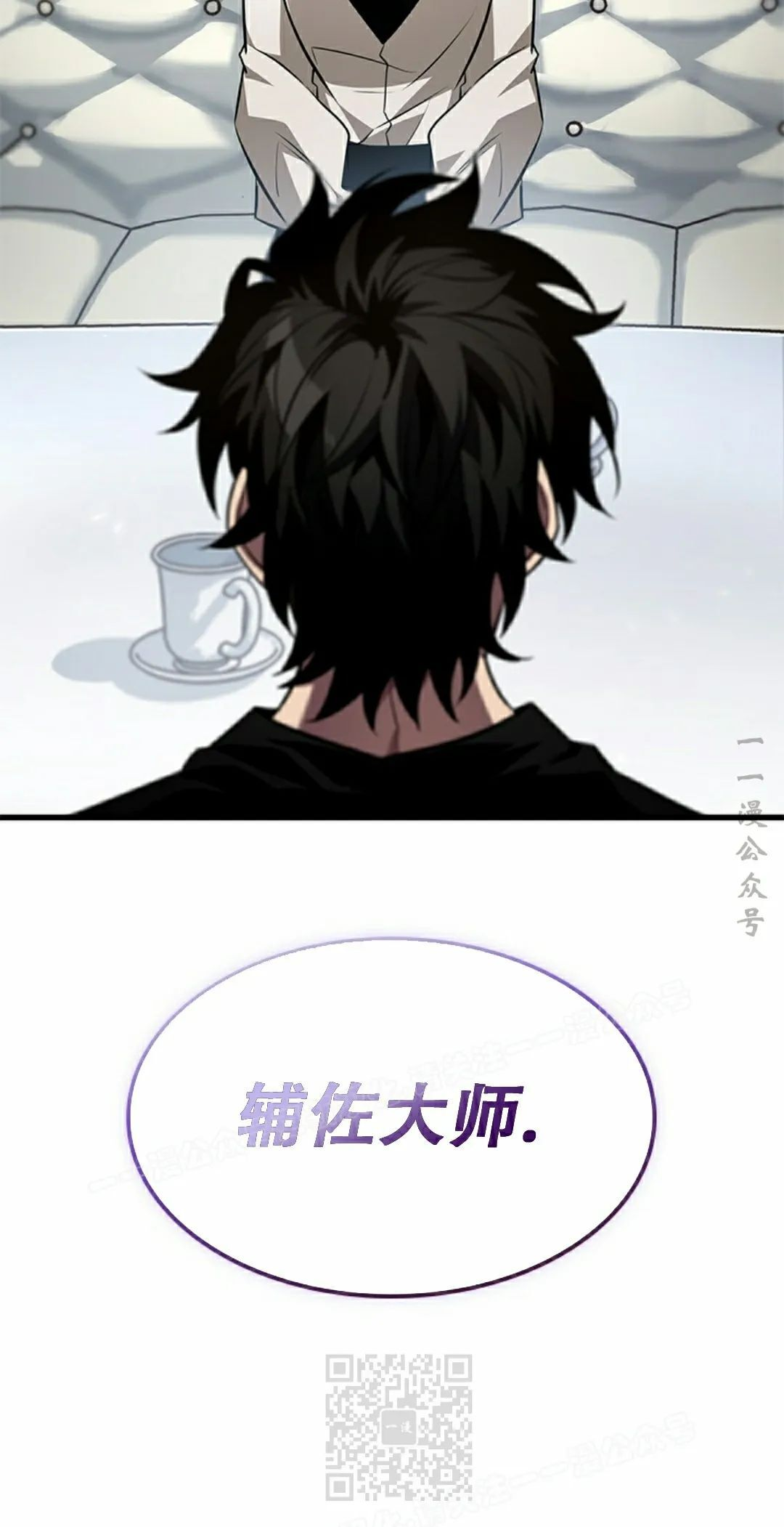 第155话 第29页