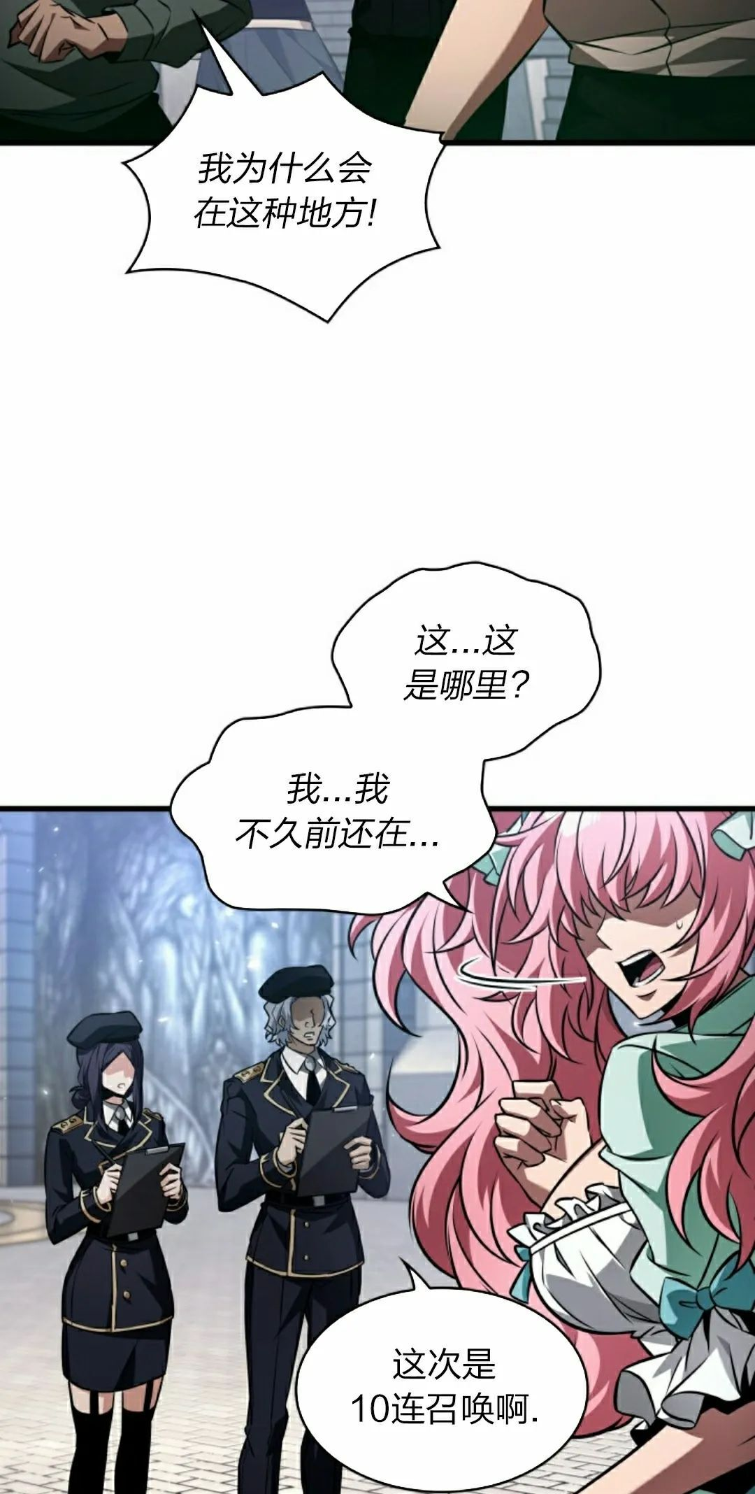 第155话 第35页