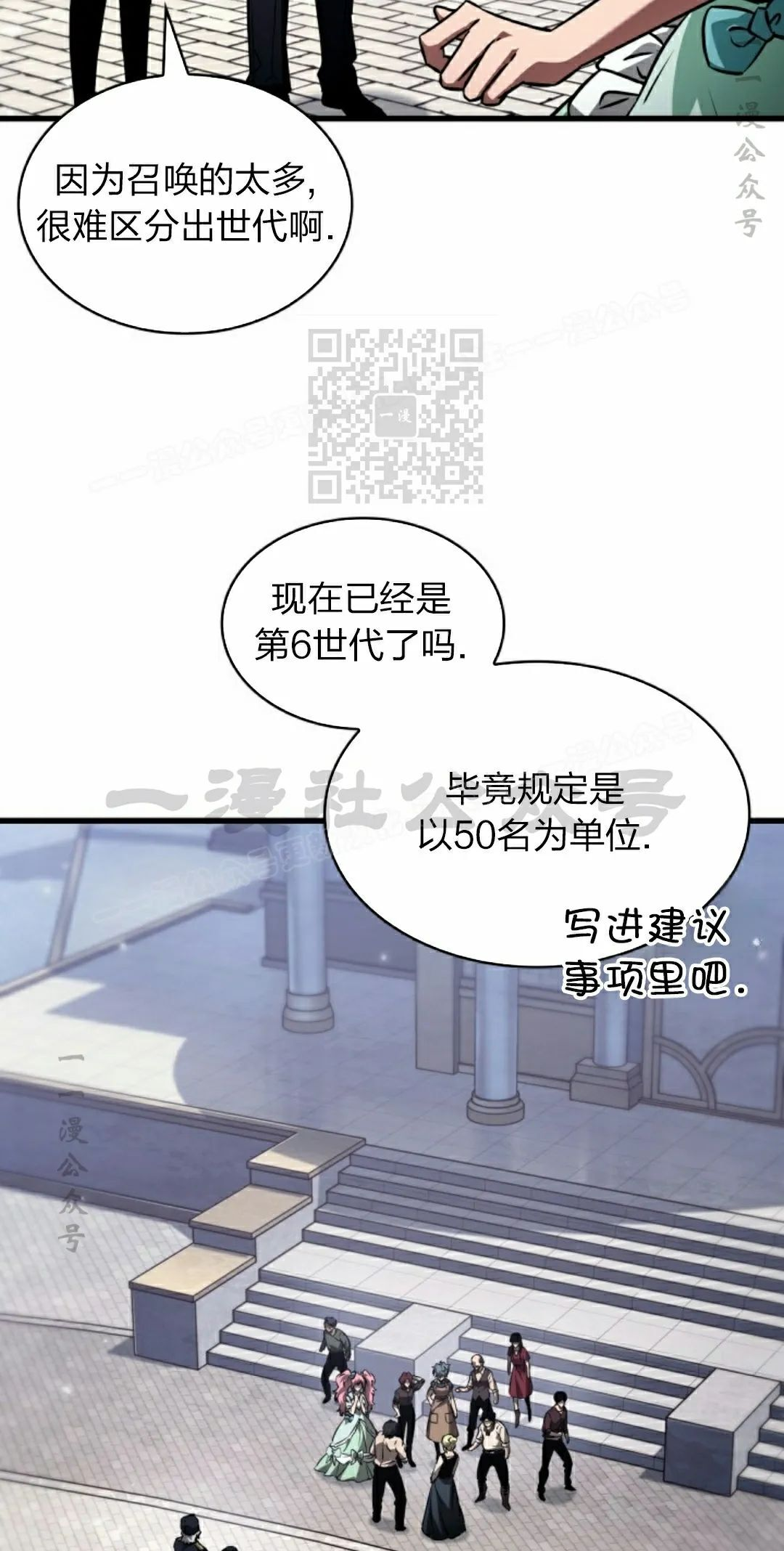 第155话 第36页