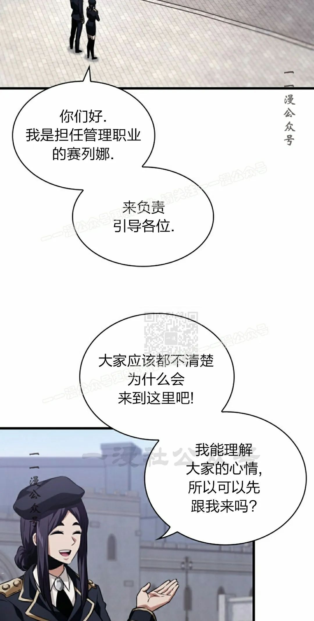 第155话 第37页