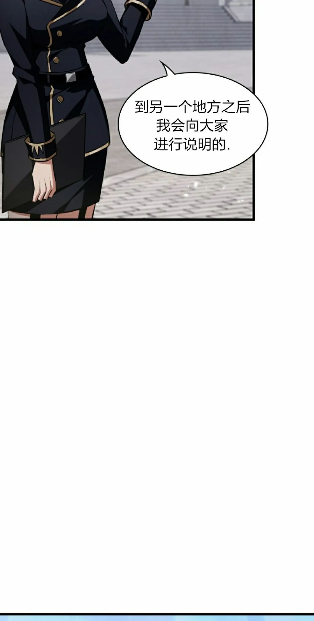 第155话 第38页