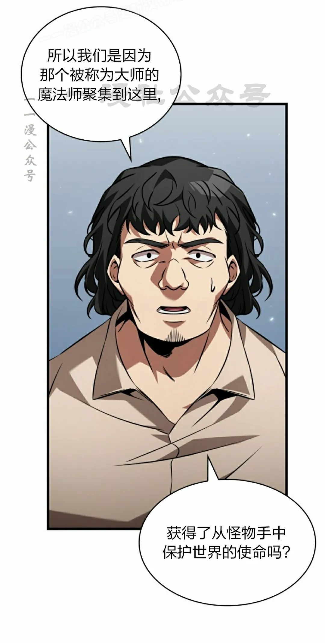 第155话 第40页