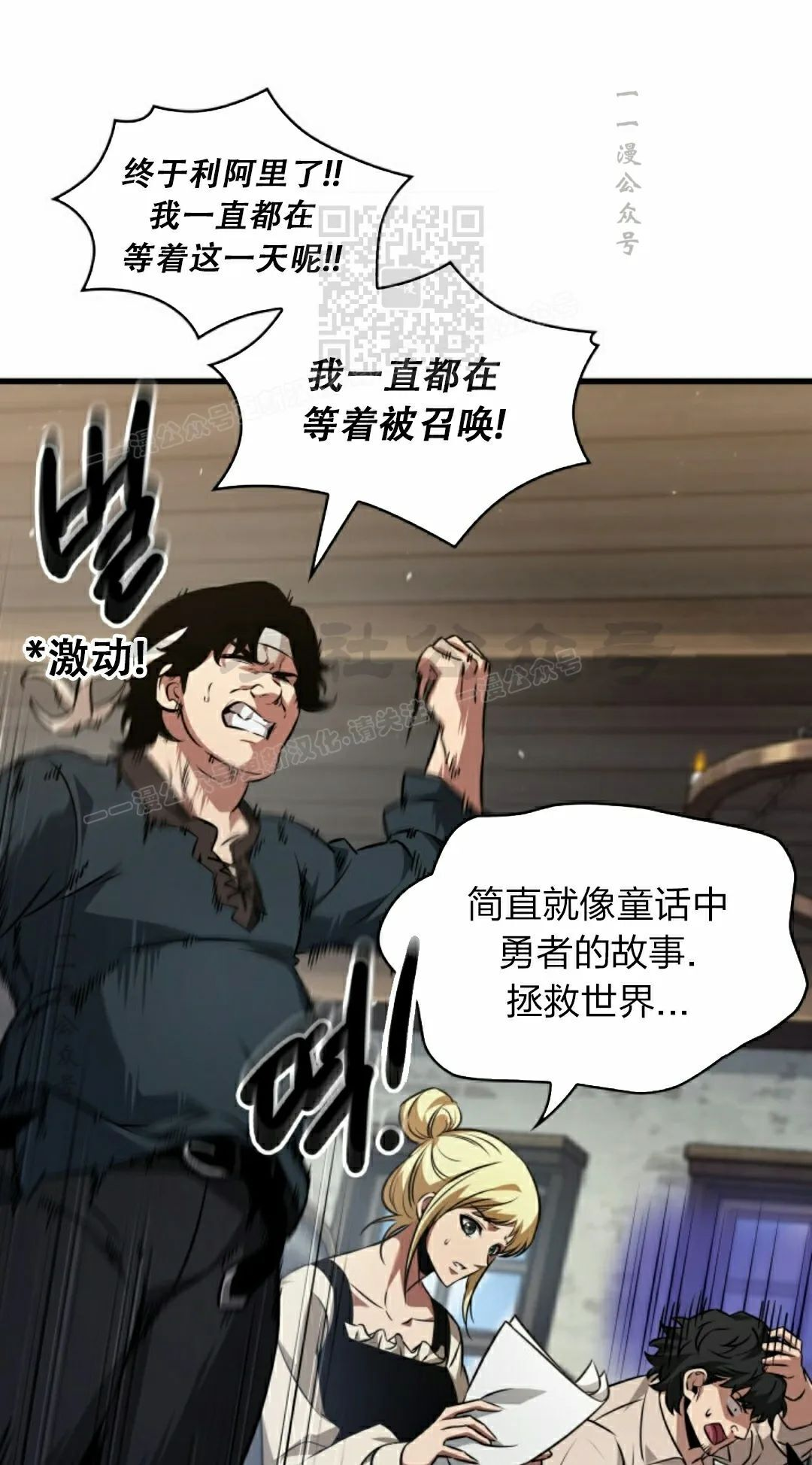 第155话 第41页