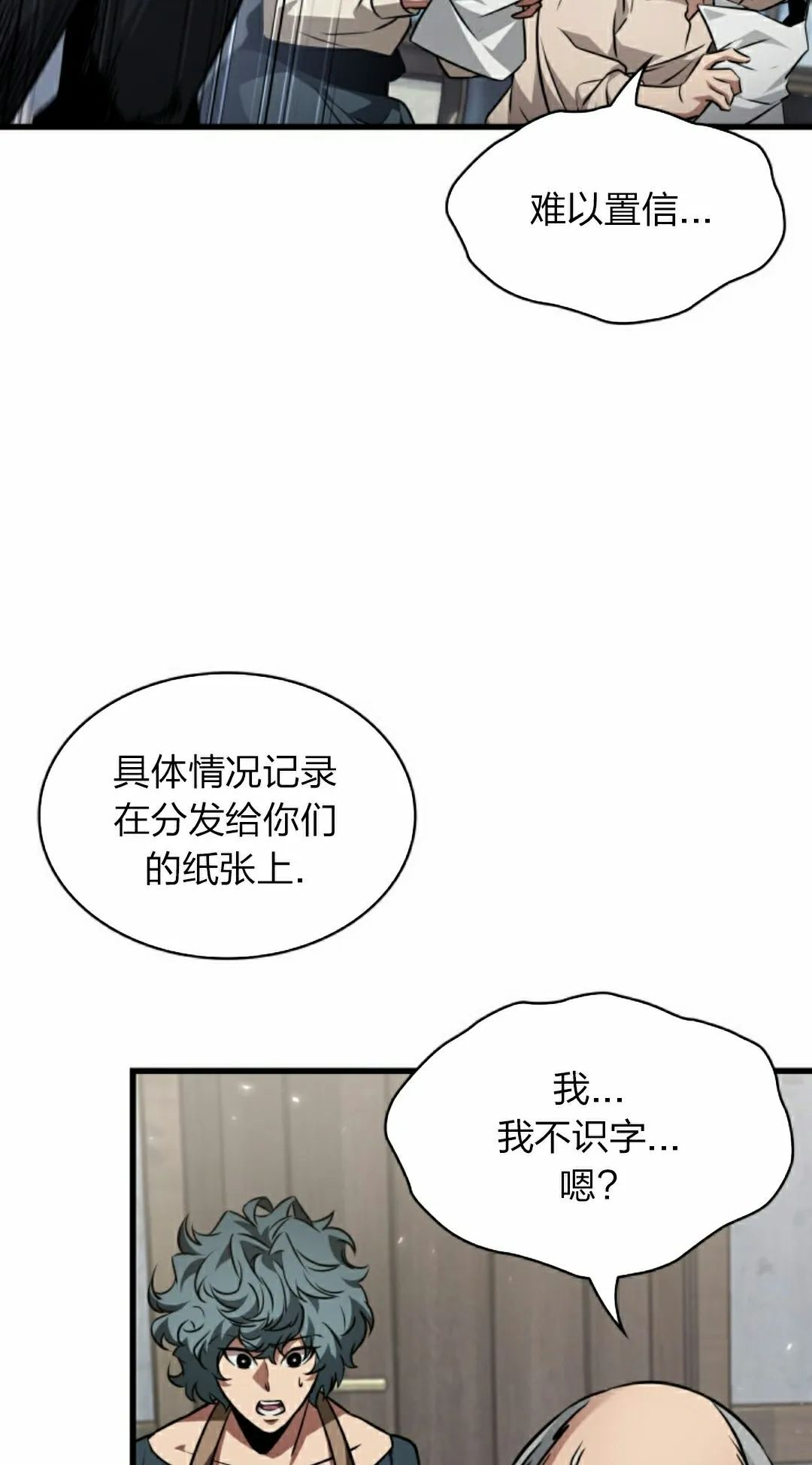 第155话 第42页