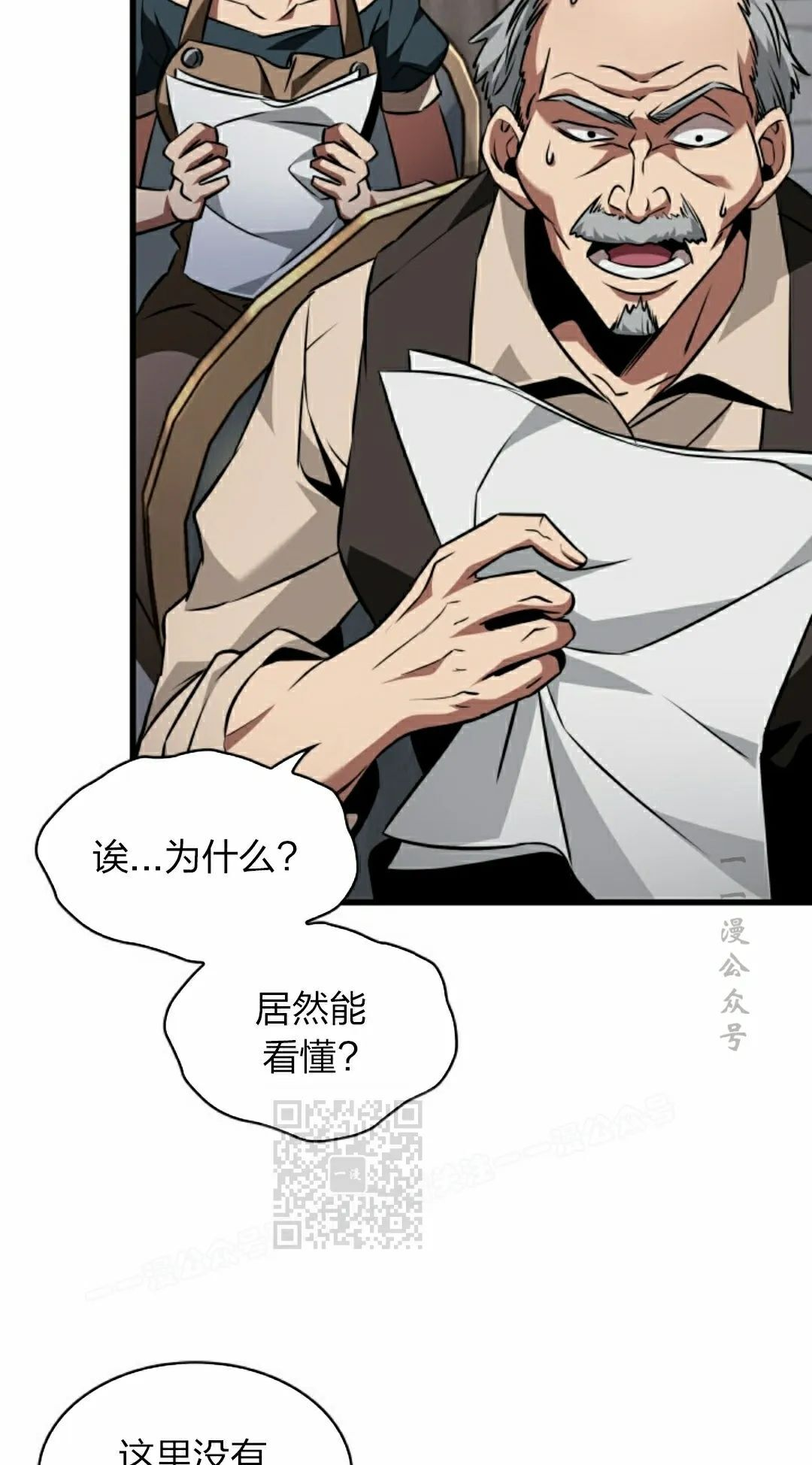 第155话 第43页