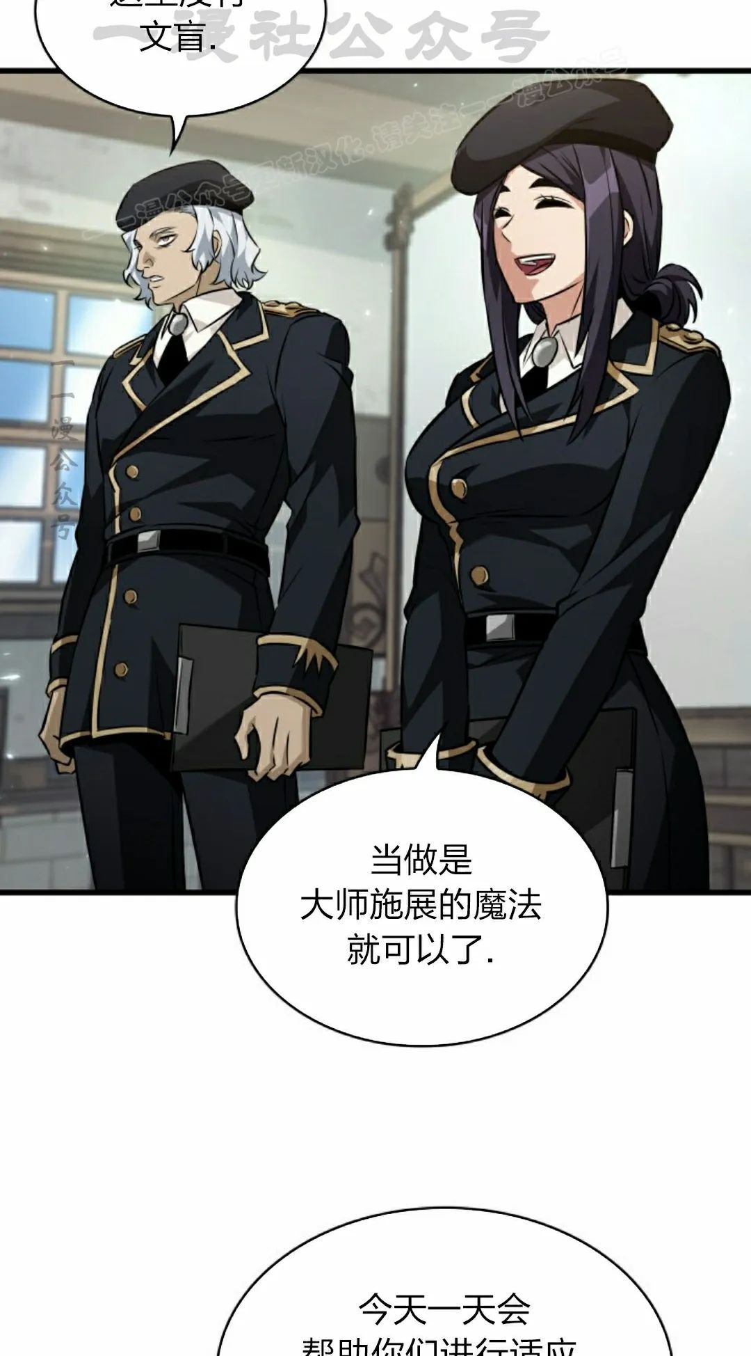 第155话 第44页