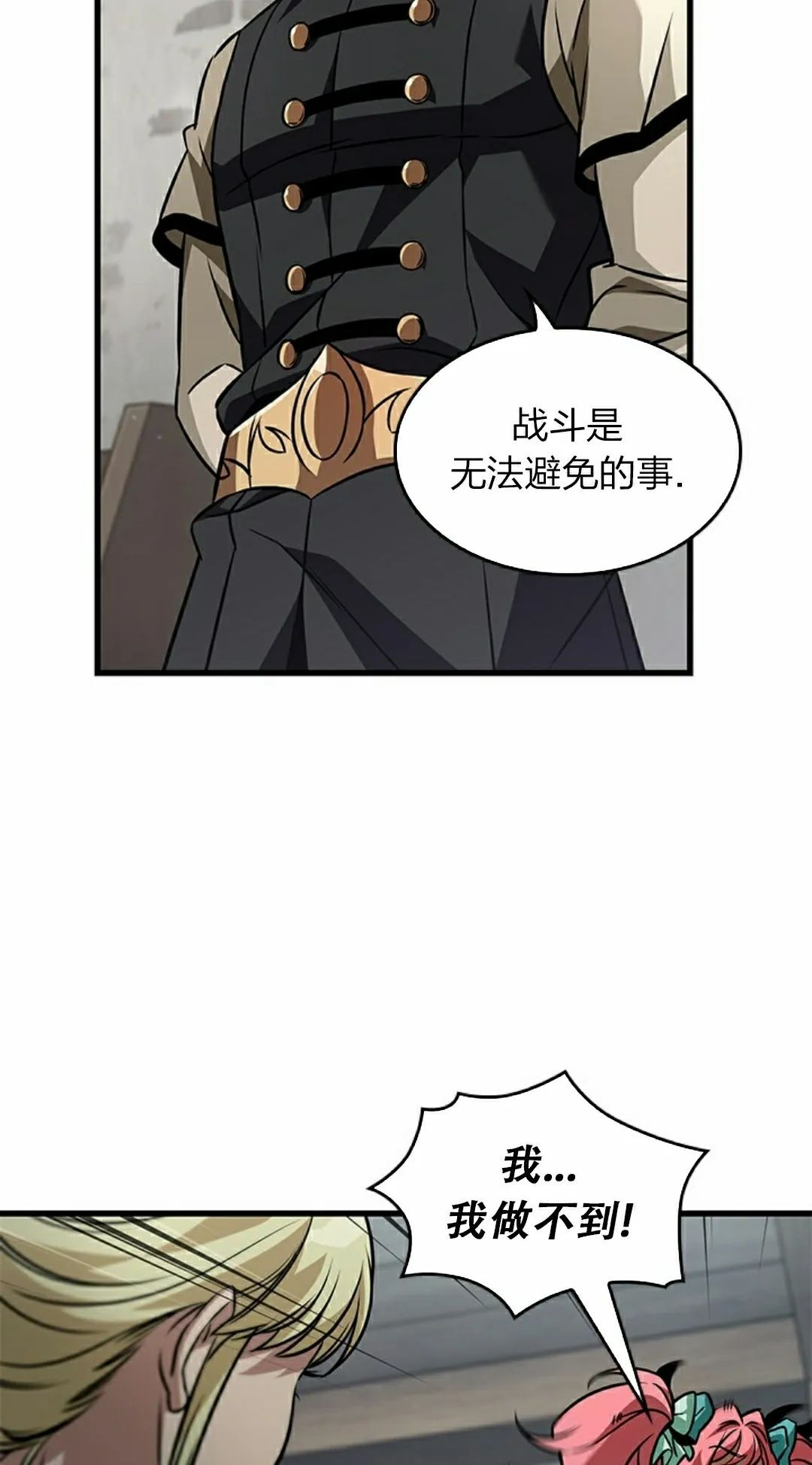 第155话 第48页