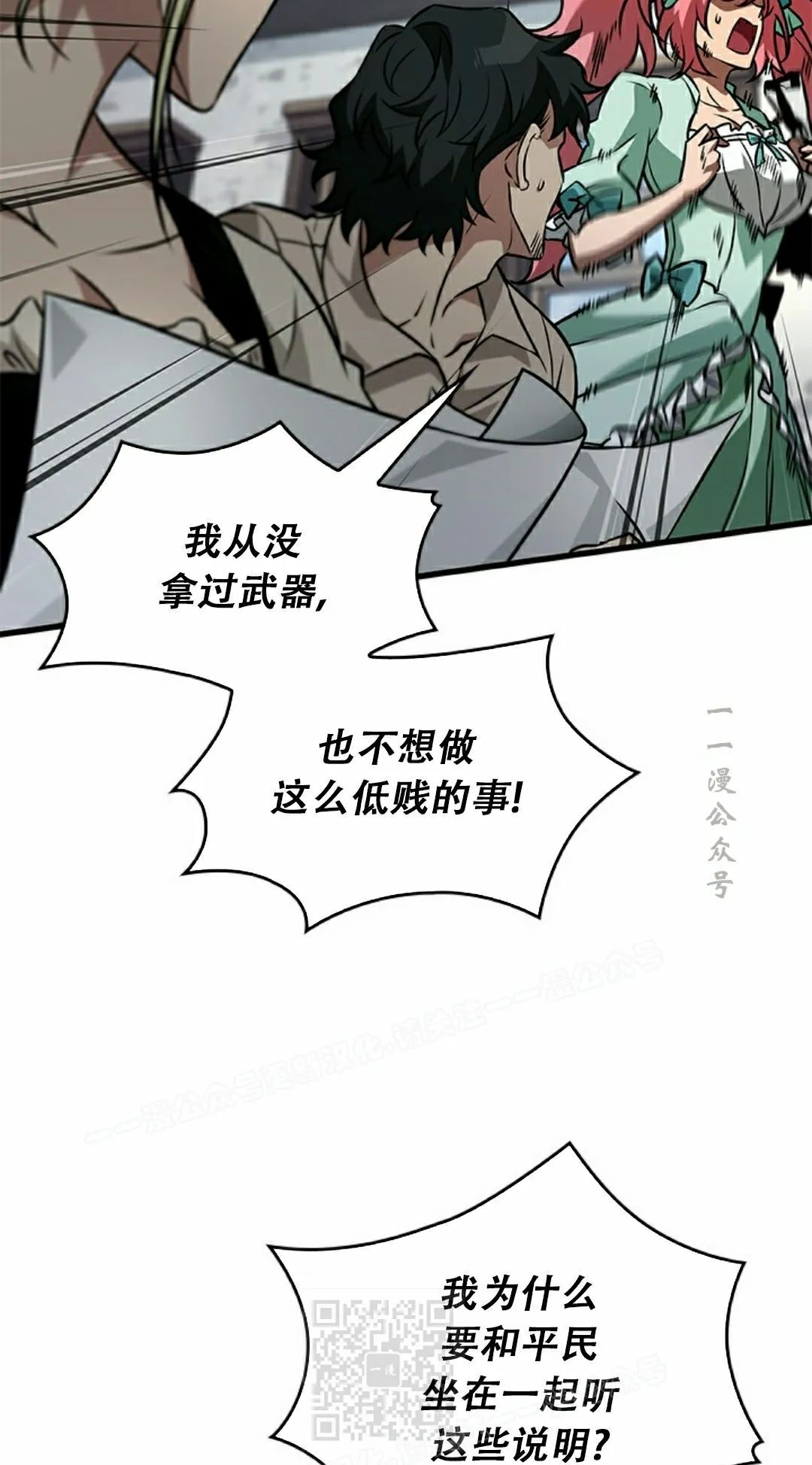 第155话 第49页