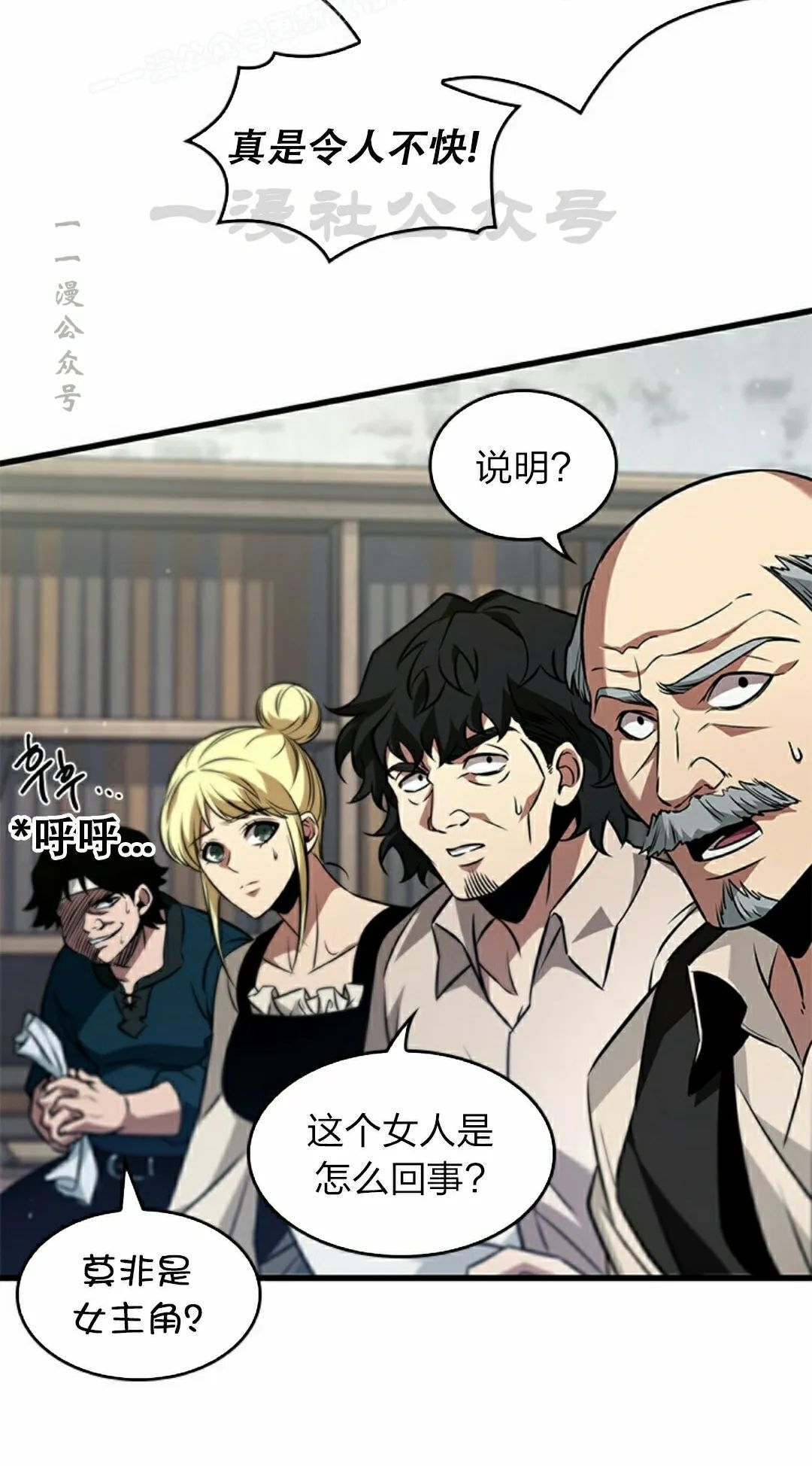 第155话 第50页