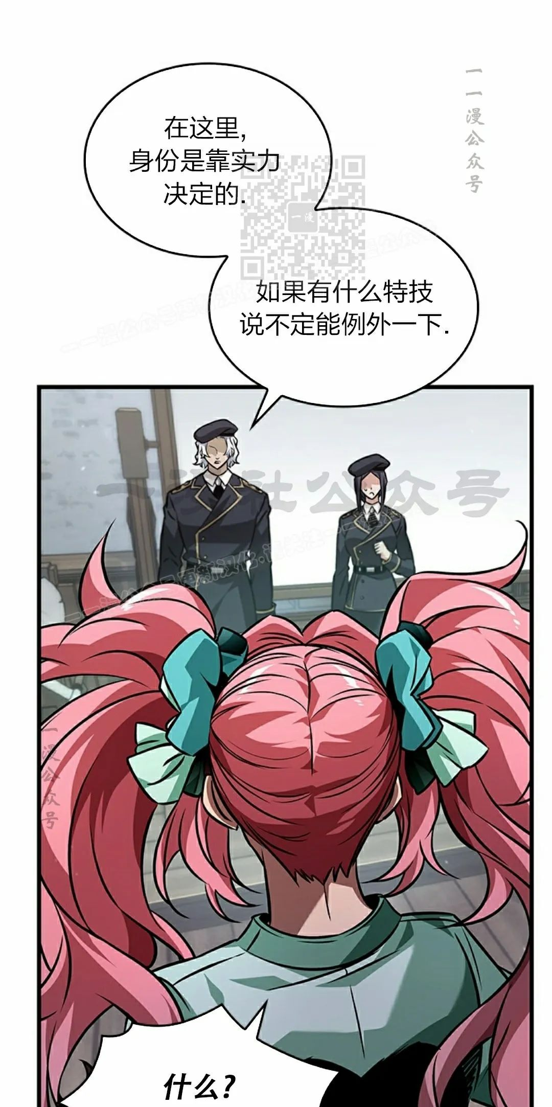 第155话 第51页