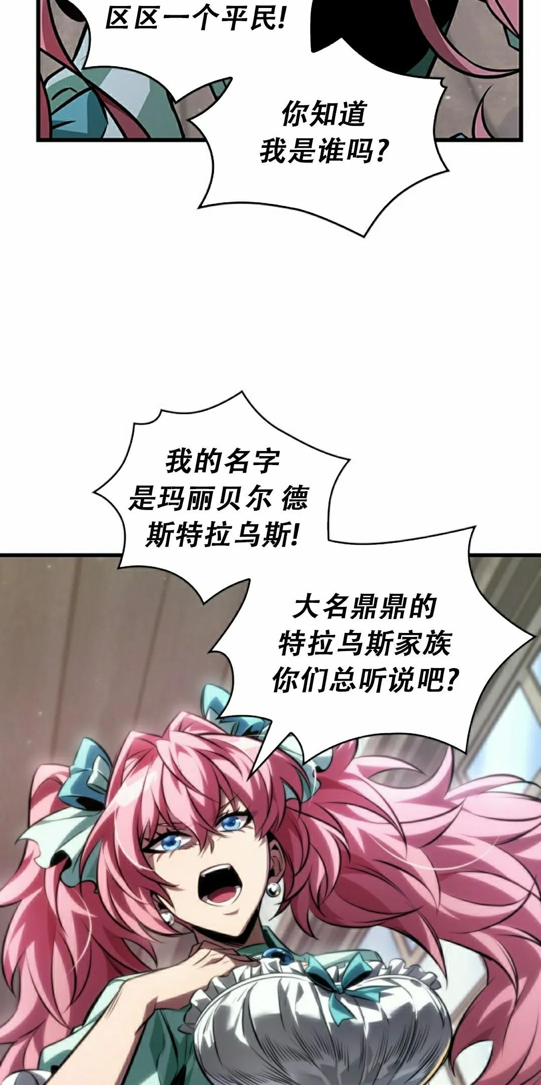 第155话 第52页