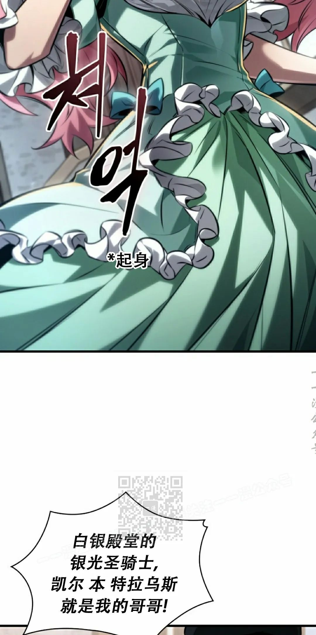 第155话 第53页
