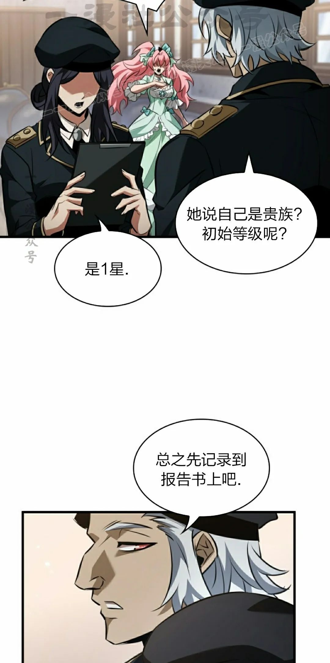 第155话 第54页