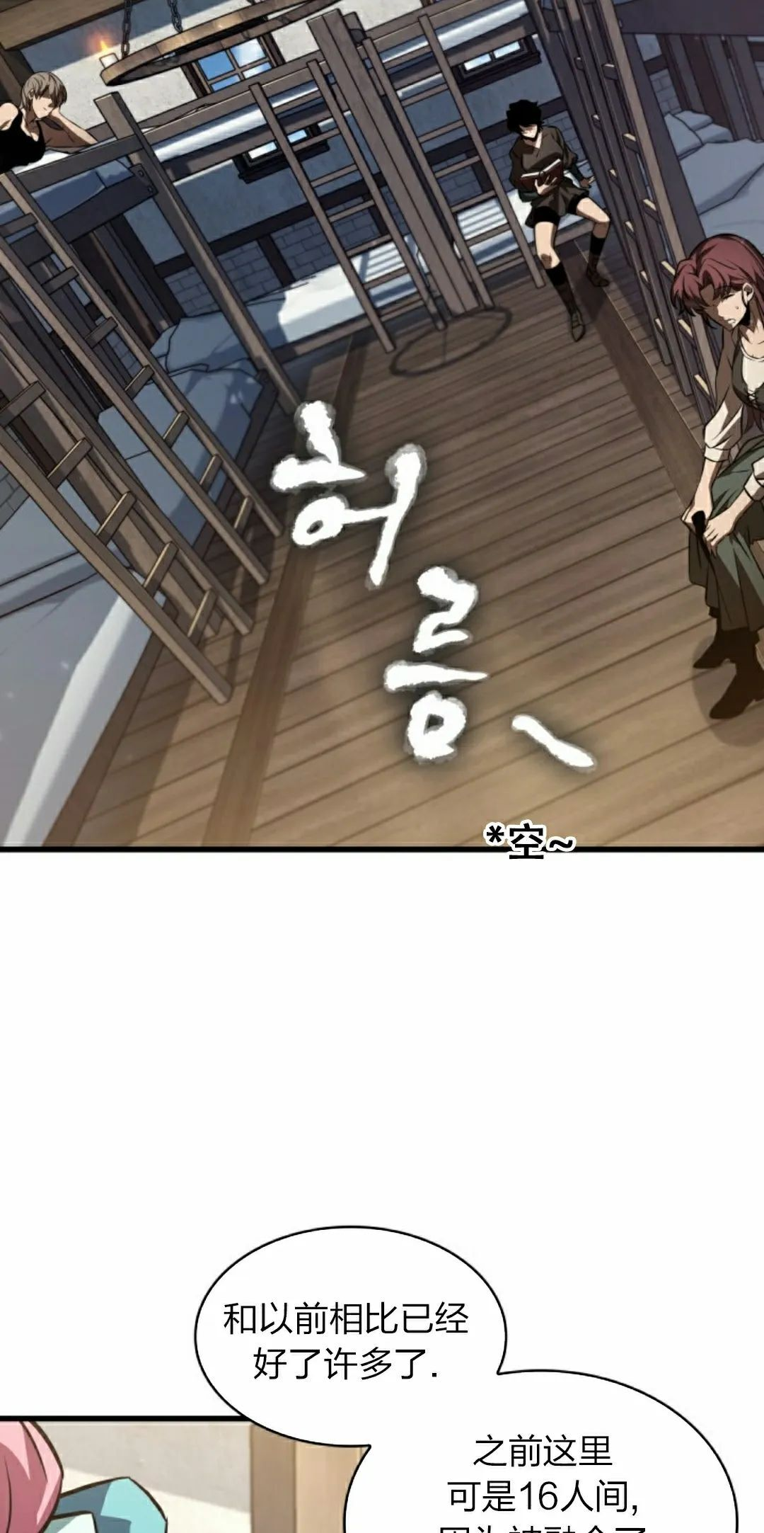 第155话 第58页