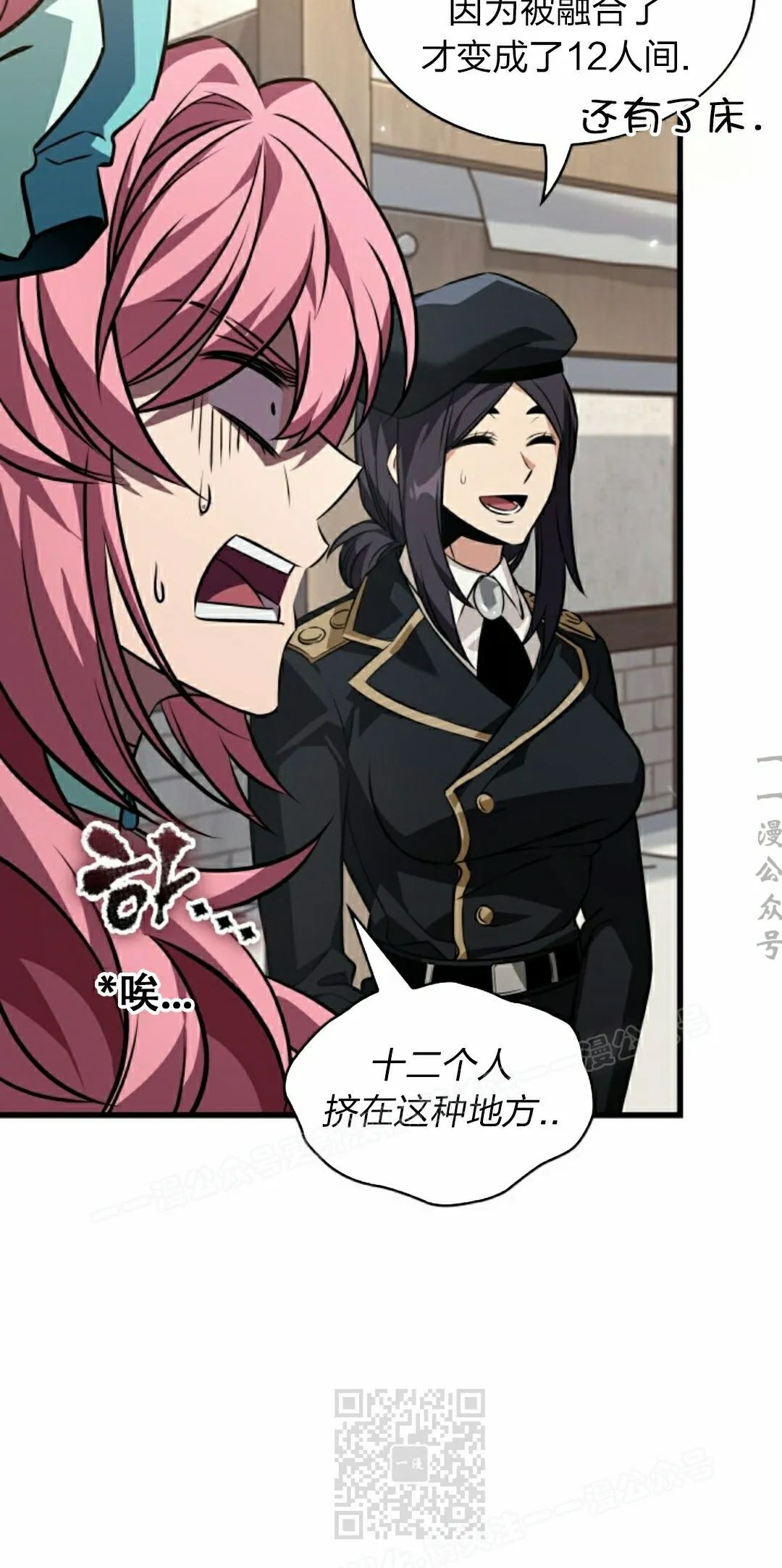 第155话 第59页