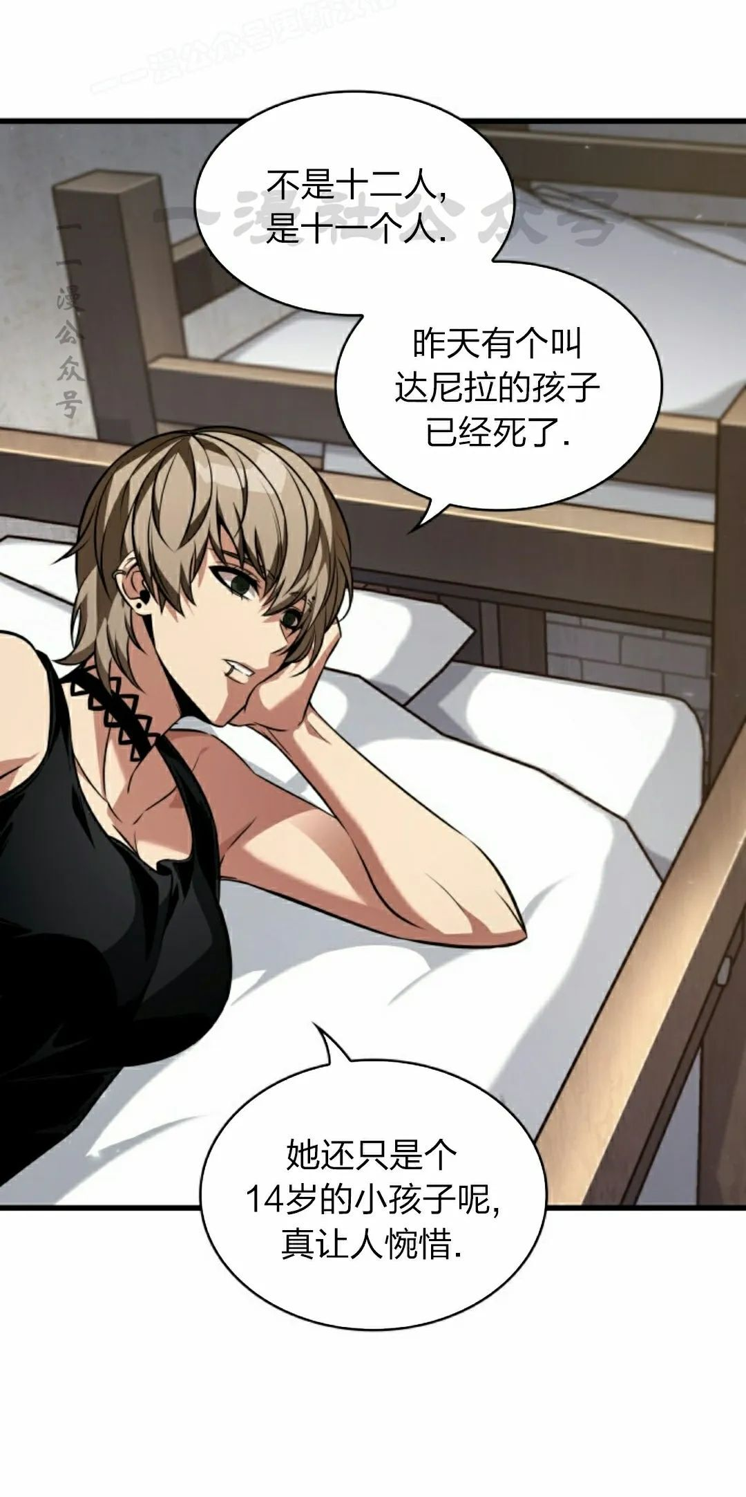 第155话 第60页