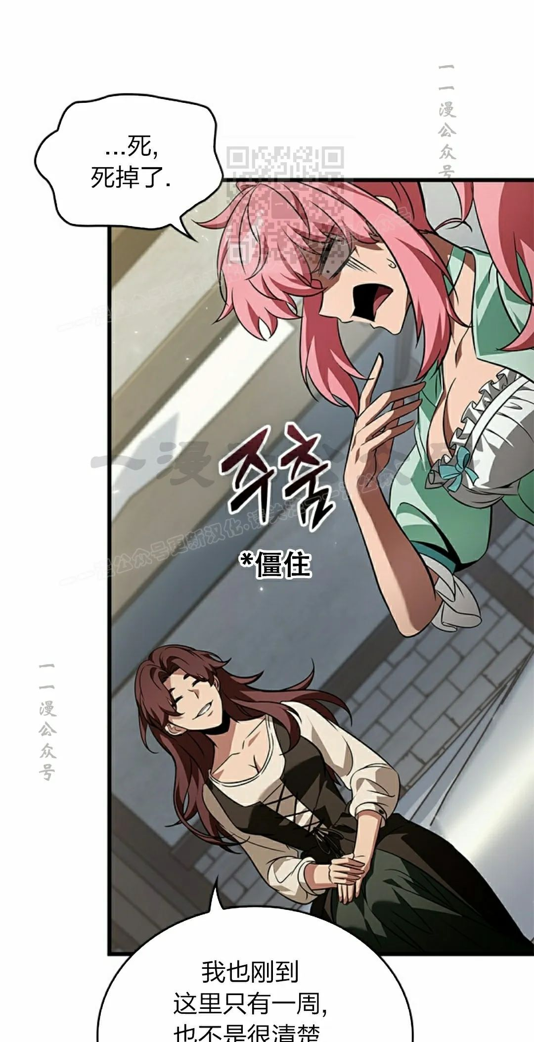 第155话 第61页