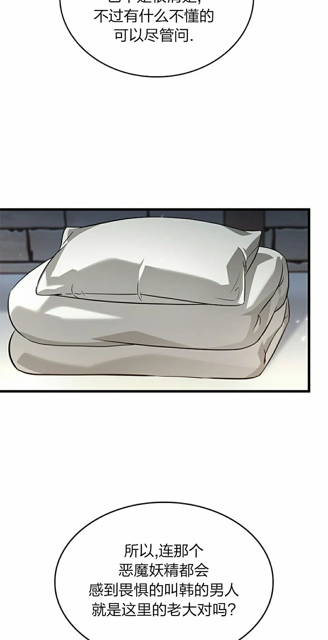 第155话 第62页