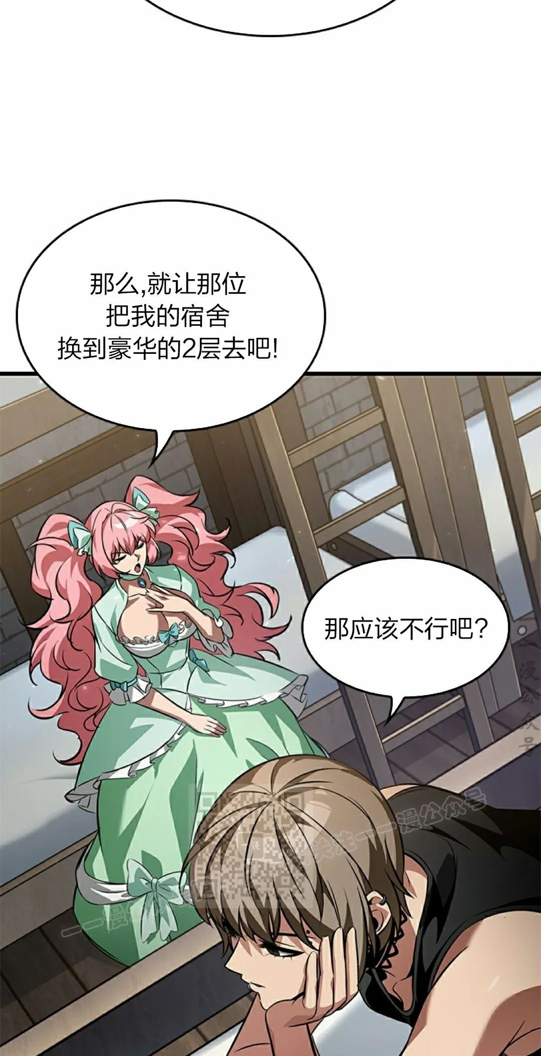 第155话 第63页