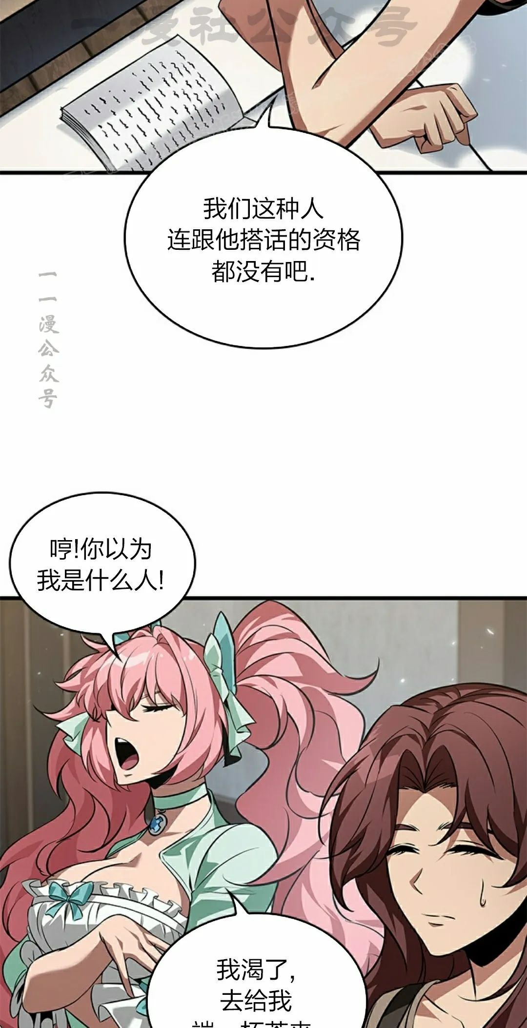 第155话 第64页