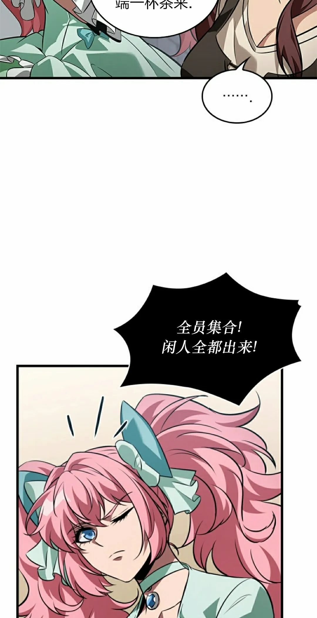 第155话 第65页