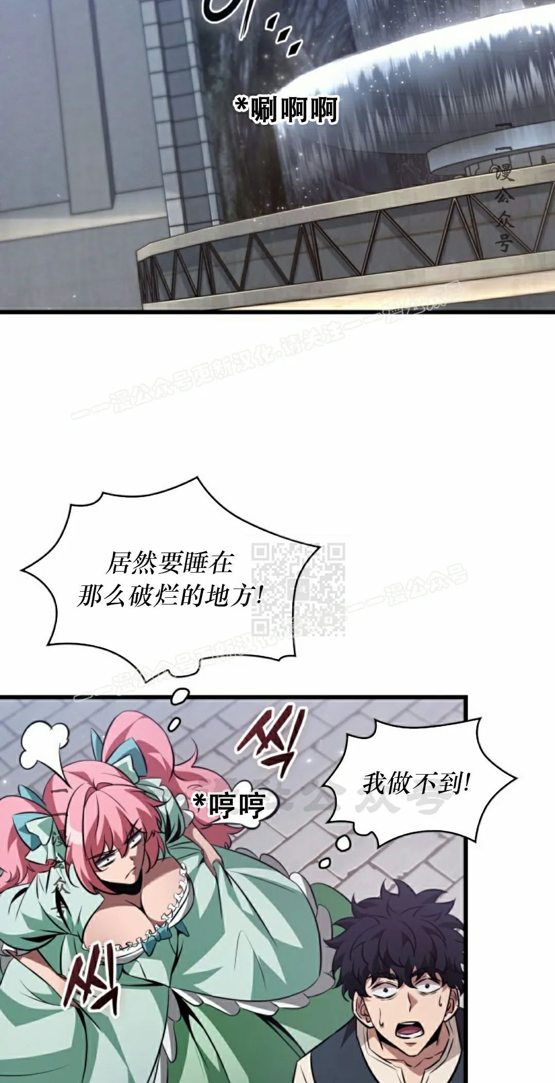 第155话 第67页