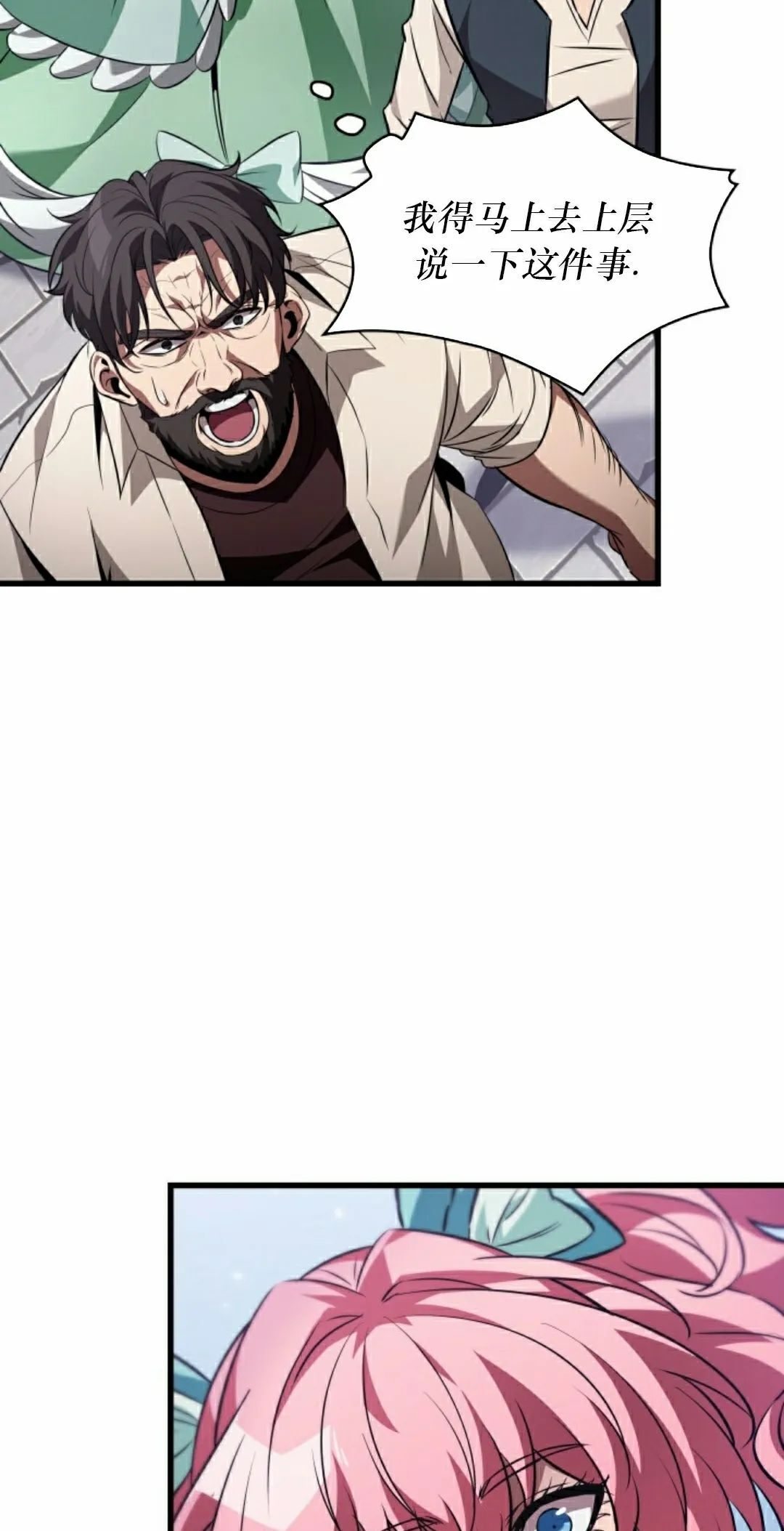 第155话 第68页