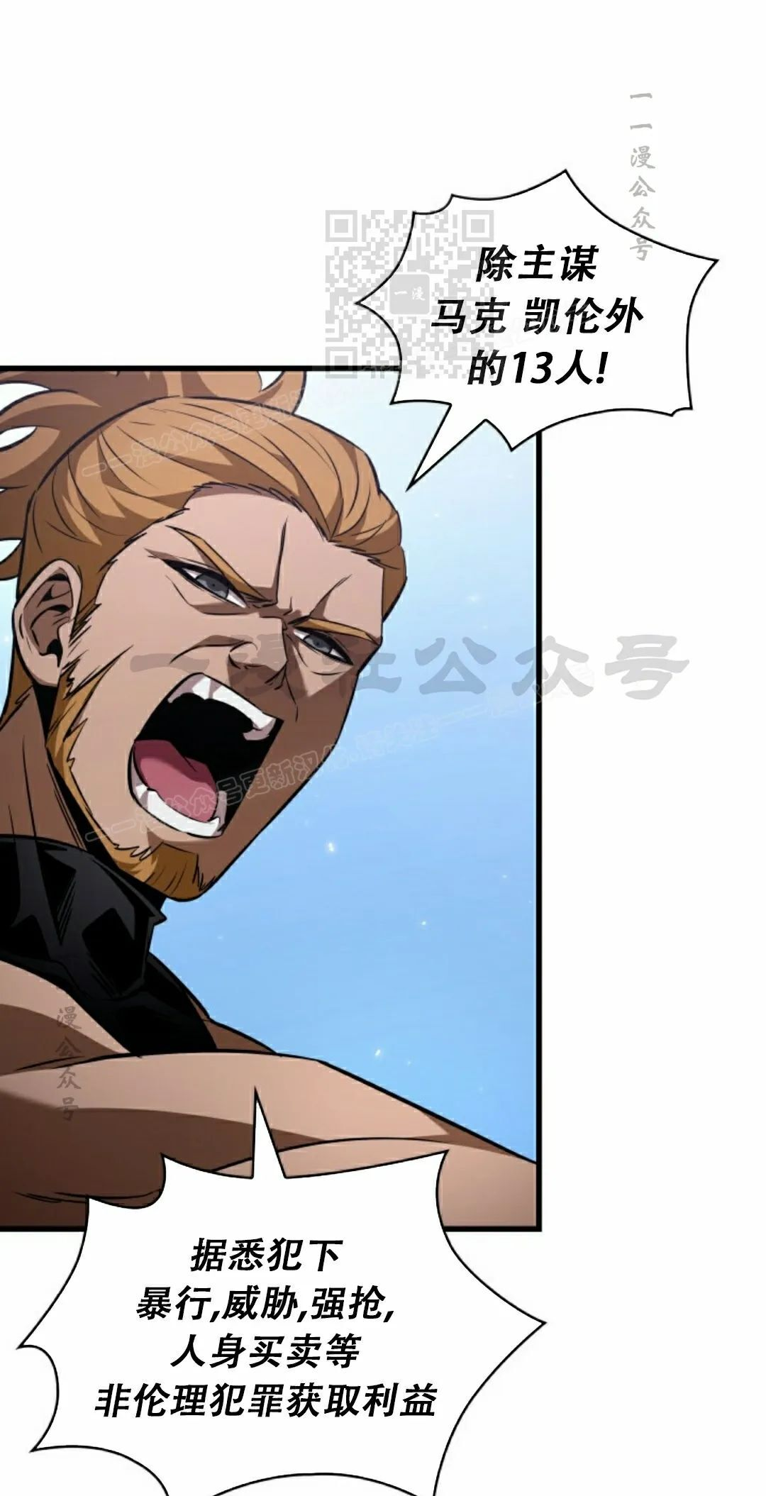 第155话 第71页