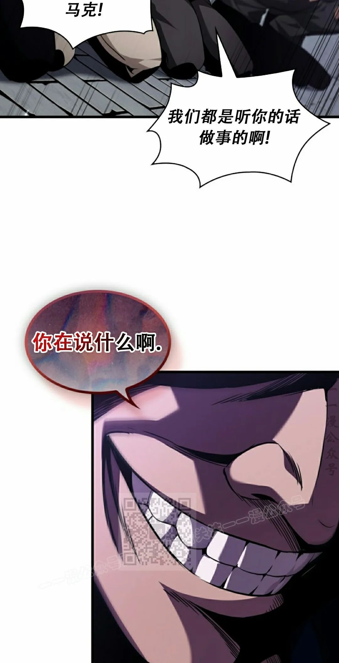 第155话 第73页