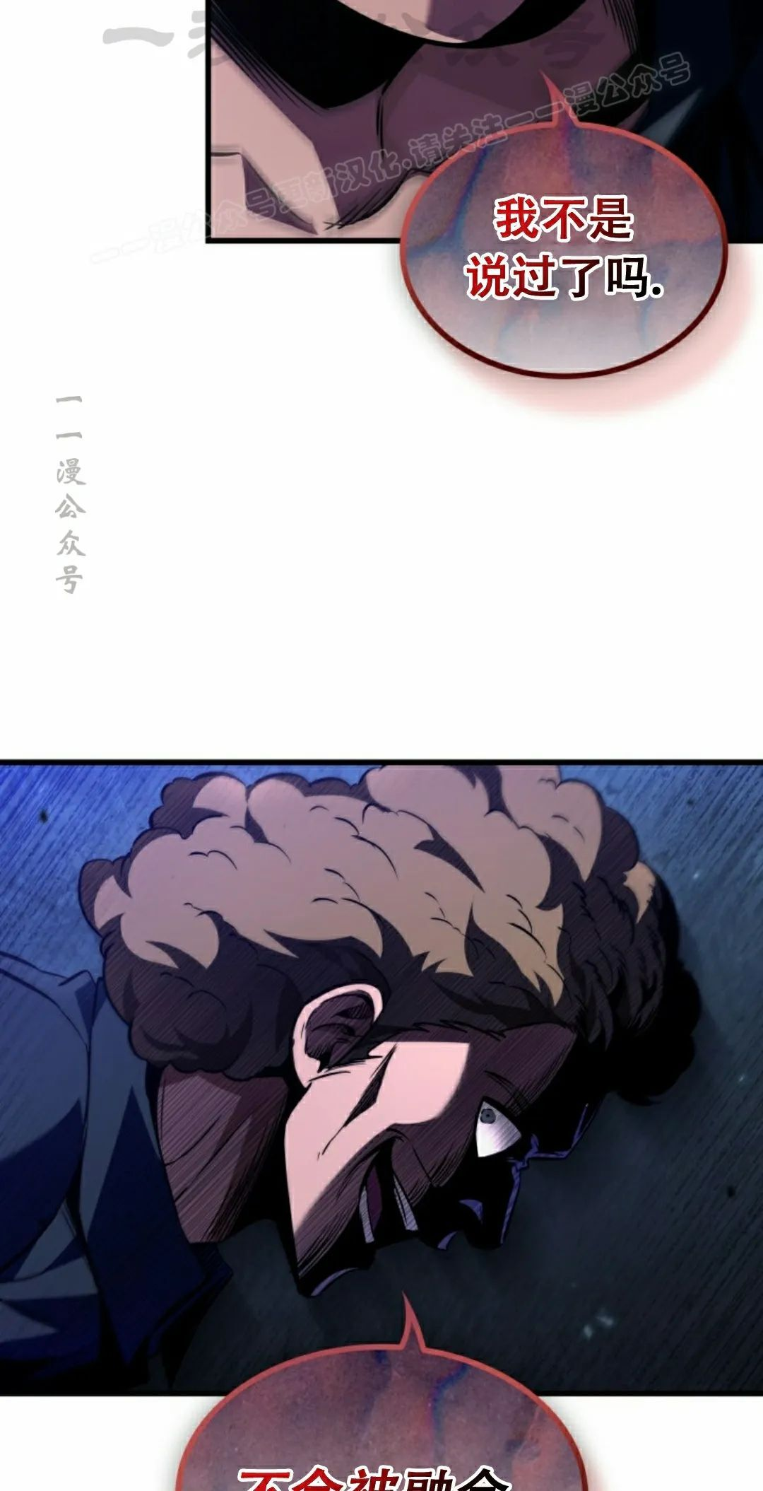 第155话 第74页