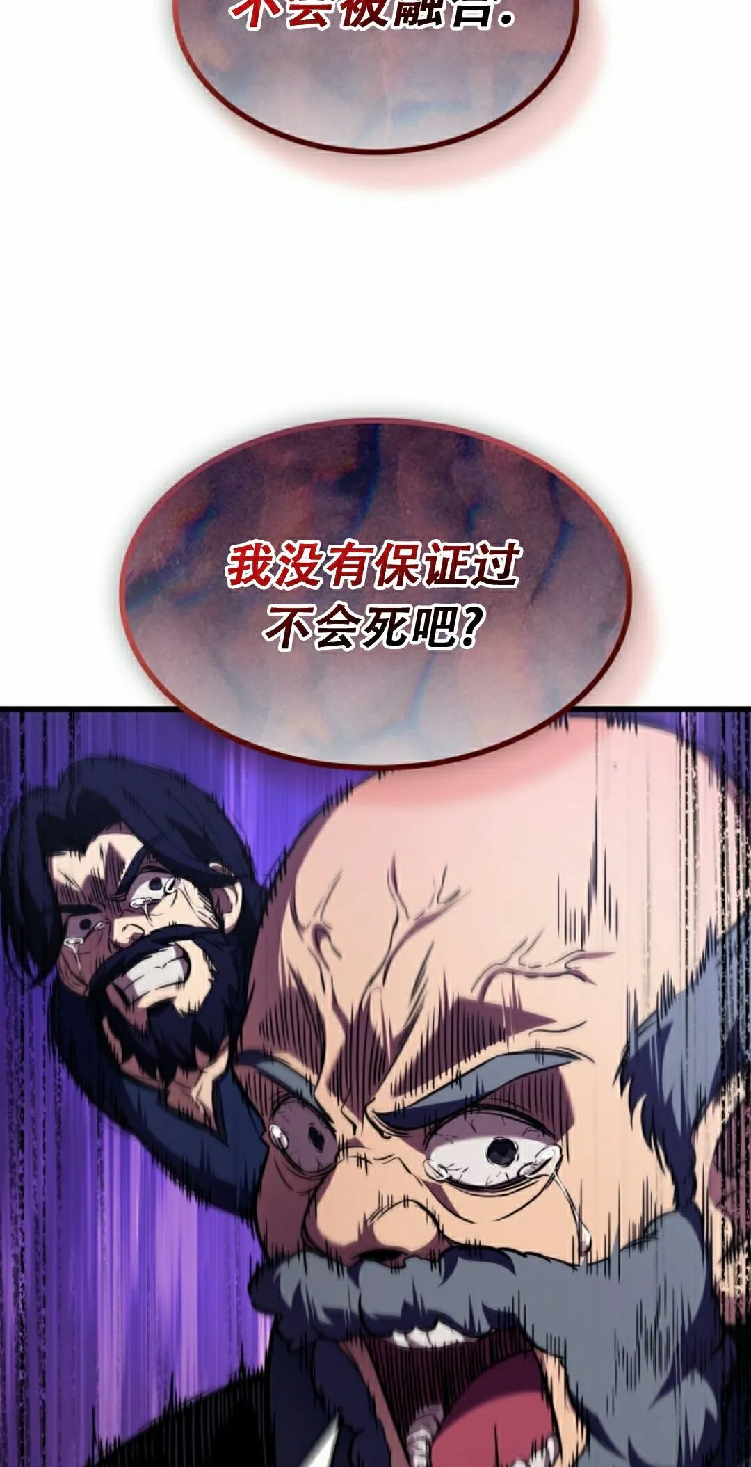 第155话 第75页