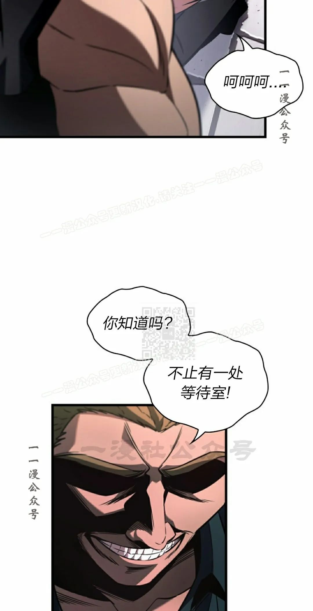 第155话 第77页